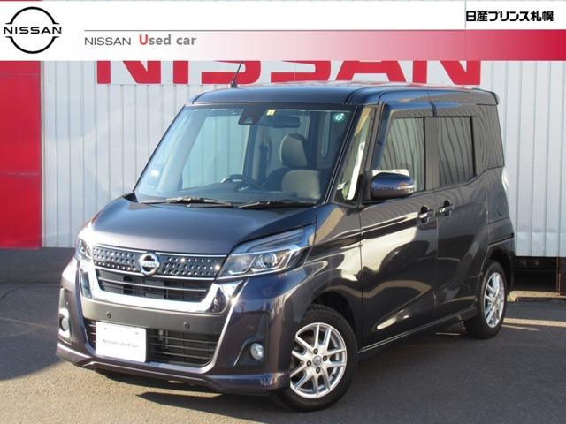 日産 デイズルークス ６６０　ハイウェイスター　Ｘターボ　４ＷＤ　メモリーナビ　アラウンドモニタ　Ｉ－ＳＴＯＰ　踏み間違え防止　パワースライドドア　ＥＴＣ装備　ＬＥＤ　フルオートエアコン　盗難防止システム　アルミ　パワーウィンドウ　４ＷＤ　パワステ　ナビＴＶ　メモリーナビ　ＡＢＳ