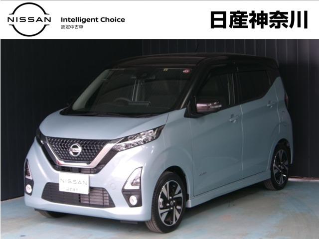 日産 デイズ ハイウェイスターＧターボ　プロパイロット　エディション　日産