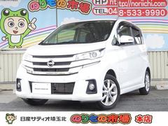 日産　デイズ　ハイウェイスター　Ｘ　メモリーナビ　フルセグＴＶ