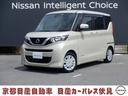 日産 ルークス ６６０　Ｘ　ナビ・アラウンドモニター・ドラレコ付...