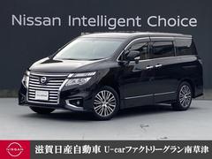 日産　エルグランド　２．５　２５０ハイウェイスターＳ　メモリーナビ　バックカメラ付