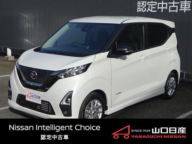 デイズ（日産）ハイウェイスター　ＸアーバンクロムプロパイロットＥＤ　アラウンドＭ　車線逸脱警報　レーダークルーズ　ＬＥＤライト　キーフリー　整備記録簿有　メモリーナビ　アイドリングストップ　ＥＴＣ　踏み間違い衝突防止アシスト 中古車画像