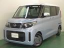 日産 ルークス ６６０　Ｘ　全周囲カメラ・衝突軽減ブレーキ搭載　...