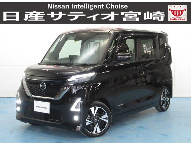 日産 ルークス ６６０　ハイウェイスターＧターボ　アーバンクロム　プロパイロット　エディション　ナビ／衝突軽減ブレーキＳＯＳコール