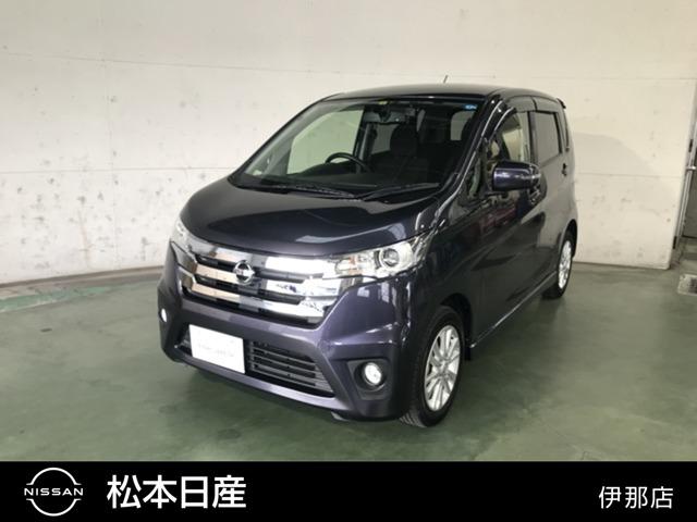 日産 デイズ ６６０　ハイウェイスターＸ　アラウンドビューモニター