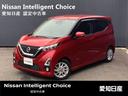 日産 デイズ ハイウェイスター　Ｘ　【※交換前１２０００Ｋｍ／交...