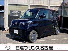 日産　ルークス　Ｘ　全周囲カメラＨ　快適パック　純正大画面ナビ（Ｂｌｕｅｔｏｏｔｈ＆レコーダーリンク）