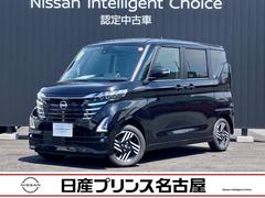 日産　ルークス　ハイウェイスター　Ｘ　全周囲カメラ　純正ナビ９インチ（Ｂｌｕｅｔｏｏｔｈ＆レコーダーリンク）