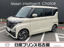 日産 ルークス ６６０　ハイウェイスターＸ　大画面ナビ　全周囲カ...