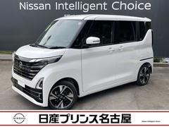 日産　ルークス　６６０　ハイウェイスターＧターボプロパイロットエディション　アイドリンクストップ　レーンアシスト