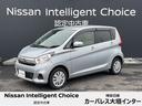 日産 デイズ ６６０　Ｘ　ＣＤチューナーデッキ　アラウンドビュー...