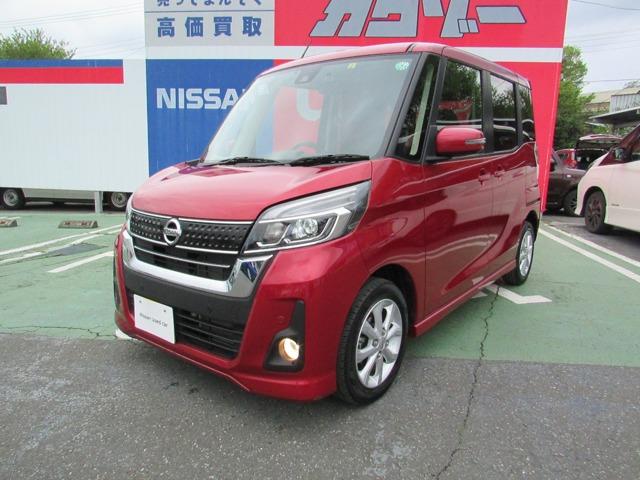 日産 デイズルークス ６６０　ハイウェイスター　Ｘターボ　ワンオーナー車・踏み間違い防止装置