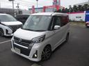 日産 デイズルークス ６６０　ハイウェイスターＸ　Ｇパッケージ　...