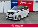 ハイウェイスターＸ　アイストップ　禁煙車　ＬＥＤライト　スマートキー＆プッシュスタート　レーンキープ　バックカメラ　ワンオ－ナ－車　ＥＴＣ　キーフリー　試乗車　パワーウィンドウ　フルオートエアコン　ナビＴＶ(1枚目)