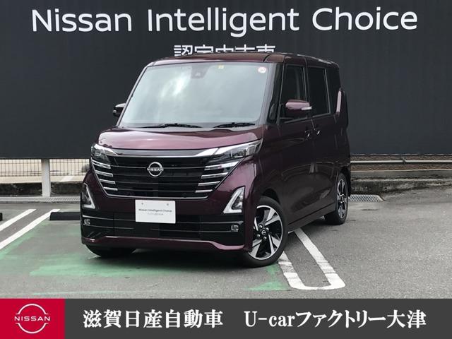 日産 ルークス ６６０　ハイウェイスターＧターボ　プロパイロットエディション　アイドリンクストップ　レーンアシスト　アダプティブクルーズ　ＬＥＤヘッドランプ　スマートキー　カーテンエアバック　ワンオーナー　ドラレコ　メモリーナビ　盗難防止システム　ＰＳ　ナビＴＶ　エアバッグ