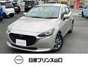 Ｇｅｔ－Ｕ管理番号：１７１０－２５６－０５４２５ 令和４年式ＭＡＺＤＡ２入荷しました☆