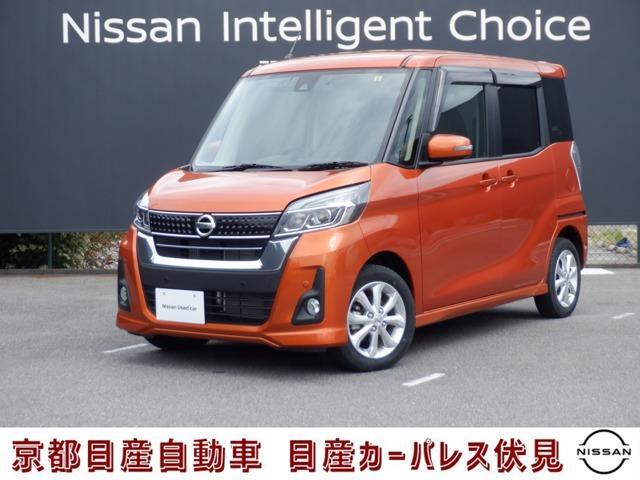 日産 デイズルークス