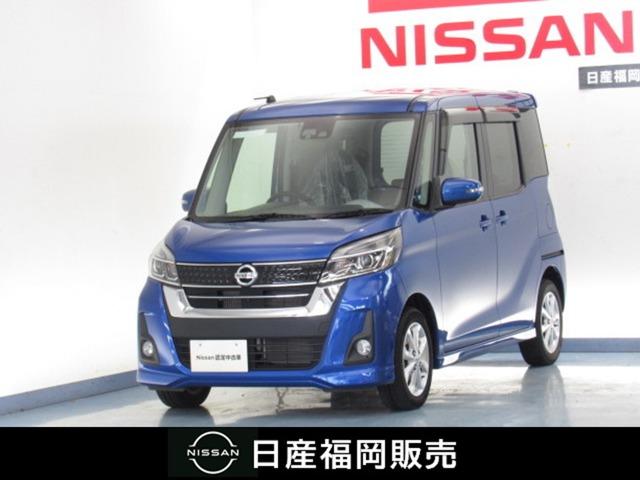 日産 デイズルークス ６６０　ハイウェイスター　Ｘターボ　全方位カメラ　衝突被害軽減ブレーキ　アラウンドモニタ　Ｉ－ＳＴＯＰ　踏み間違え防止　パワースライドドア　ＥＴＣ装備　ＬＥＤ　フルオートエアコン　盗難防止システム　Ｂカメラ　アルミ　サイドカメラ　パワーウィンドウ　パワステ　ＡＢＳ