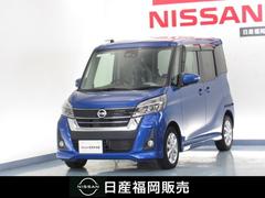 日産　デイズルークス　６６０　ハイウェイスター　Ｘターボ　全方位カメラ