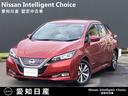 日産 リーフ Ｘ　◆【１２セグメント】◆【車検整備付】◆メーカー...