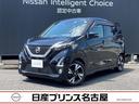 日産 デイズ ハイウェイスター　Ｇターボプロパイロットエディショ...