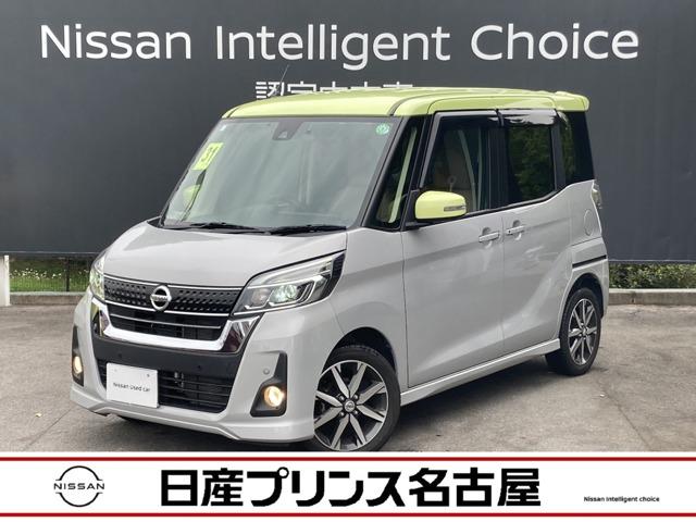 日産 デイズルークス ６６０　ハイウェイスターＸ　Ｖセレクション　両パワースライドドア　レーダーブレーキ　３６０度カメラ　アイドルストップ　禁煙　ＬＤＷ　スマキー　ワンオーナ　メモリナビ　ＥＴＣ　エアコン　ドライブレコーダー　ナビＴＶ　デュアルエアバッグ　ワンセグ