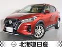 日産 キックス Ｘ　ツートーンインテリアエディション　１．２　Ｘ...