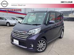 日産　デイズルークス　６６０　ハイウェイスターＸ　Ｇパッケージ　４ＷＤ