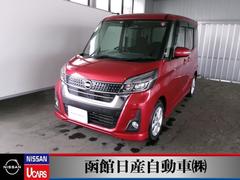 日産　デイズルークス　６６０　ハイウェイスター　Ｘターボ　４ＷＤ