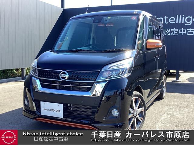 日産 デイズルークス ６６０　ハイウェイスター　Ｇターボ　両側オートスライドドア・純正メモリーナビ