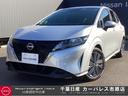 日産 ノート １．２　Ｘ　新品社外メモリーナビ・バックカメラ （...