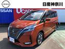 日産 セレナ １．２　ｅ－ＰＯＷＥＲ　ハイウェイスター　純正メモ...