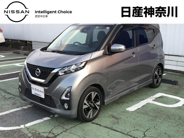 デイズ ハイウェイスターＧターボ　日産メモリーナビ・バックカメラ・　ＥＴＣ車載器・アイドリングストップ・ＬＥＤライト・フォグランプ・プラスチックバイザー・プライバシーガラス・衝突被害軽減ブレーキ・踏み間違い防止装置・横滑り防止装置・アルミホイール・インテリジェントキィ（1枚目）