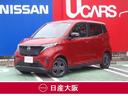 日産 サクラ Ｘ　衝突被害軽減ブレーキ　アラウンドビュー　衝突軽...