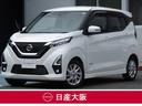 日産 デイズ ６６０　ハイウェイスターＸ　純正前後ドライブレコー...