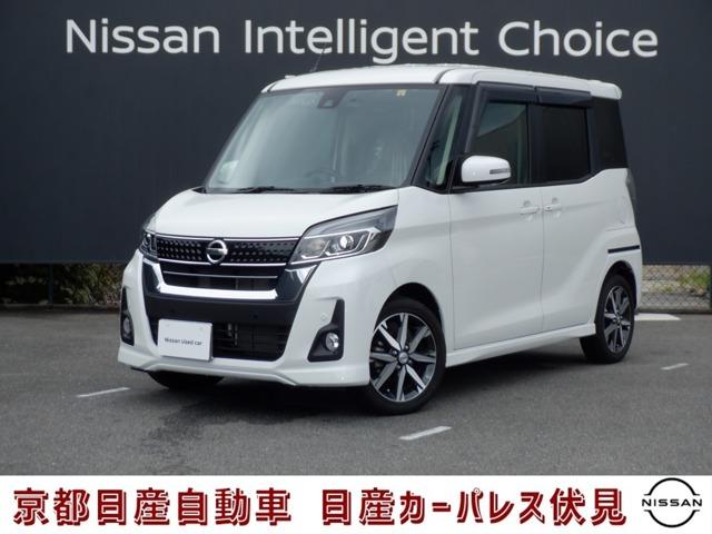 日産 デイズルークス ハイウェイスター　Ｇターボベース　ドラレコ　レーダーブレーキサポート　アラウンドビューモニタ　ＥＴＣ車載器　ＬＥＤヘッド　インテリキー　セキュリティアラーム　アイドリングストップ　Ｂカメラ　ドラレコ　アルミホイール　サイドエアバッグ　ナビＴＶ