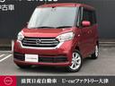 日産 デイズルークス ６６０　Ｘ　Ｖセレクション　全周囲カメラ両...