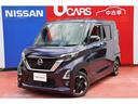 日産 ルークス ６６０　ハイウェイスターＸ　プロパイロット　エデ...