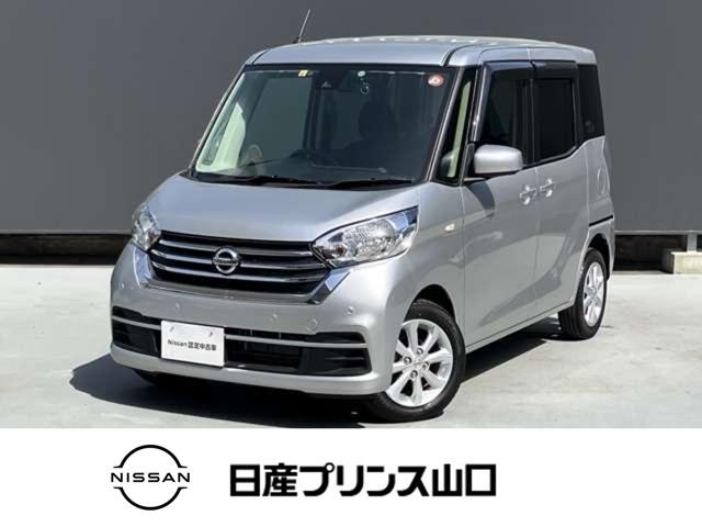 日産 デイズルークス ６６０　Ｘ　Ｖセレクション　安全装備　全周囲カメラ　前後ドラレコ　ＥＴＣ