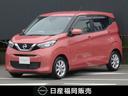 日産 デイズ ６６０　Ｘ　Ｗエアバック　衝突軽減装置　インテリジ...