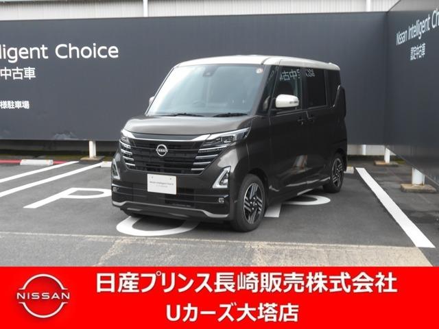 日産 ルークス ６６０　ハイウェイスターＸ　プロパイロット　エディション