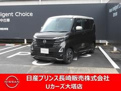 日産　ルークス　６６０　ハイウェイスターＸ　プロパイロット　エディション