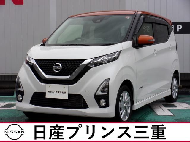 日産 デイズ ６６０　ハイウェイスターＸ　プロパイロット　エディション