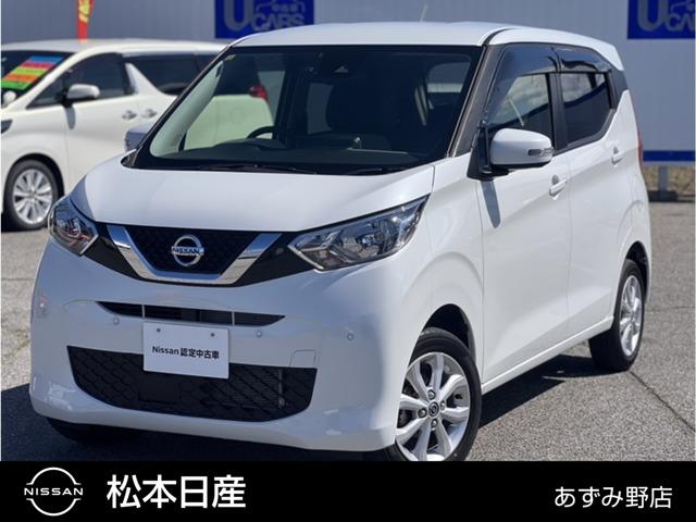 日産 デイズ Ｘ　４ＷＤ　アラウンドビューモニター　ドラレコ