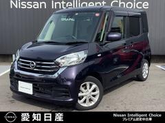 日産　デイズルークス　Ｘ　Ｖセレクション　走行距離【１３，０００ｋｍ】　メモリーナビ（ＭＭ３１９Ｄ−Ｗ）