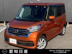 日産　デイズルークス　Ｘ　Ｖセレクション　ナビ　全周囲カメラ