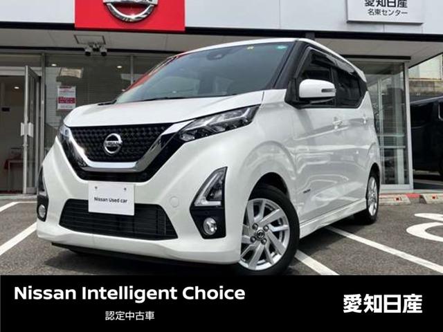 日産 デイズ ６６０　ハイウェイスターＸ　大画面ナビ　バックカメラ　ＬＥＤライト　アイストップ　ワンセグ　禁煙車　ＬＥＤライト　スマートキー＆プッシュスタート　レーンキープ　バックカメラ　ワンオ－ナ－車　キーフリー　パワーウィンドウ　フルオートエアコン　運転席エアバッグ　ナビＴＶ