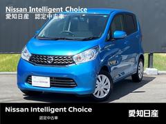 日産　デイズ　Ｘ　◆【安心のワンオーナー】◆全周囲カメラ◆インテリジェントキー◆ディスプレイオーディオ◆ＥＴＣ◆プライバシーガラス◆アイドリングストップ