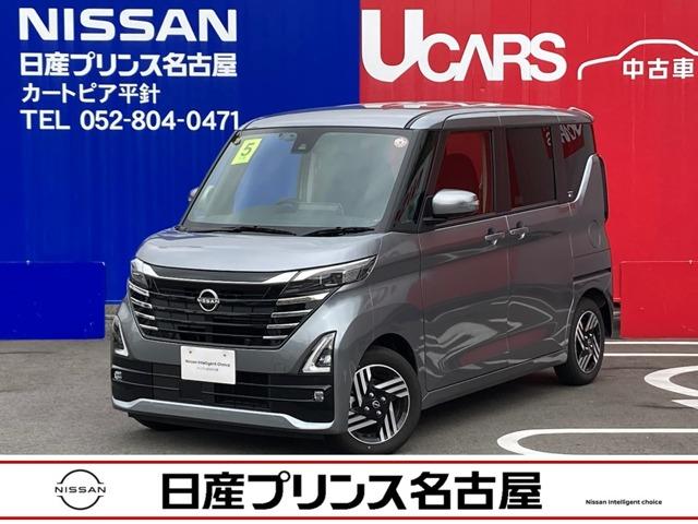 日産 ルークス ６６０　ハイウェイスターＸ　プロパイロット　エディション　★プロパイロット★自動（被害軽減）ブレーキ★踏み間違い衝突防止★車線逸脱警報★アラウンドモニター★メモリーナビ★フルセグ★アダプティブＬＥＤライト★ドラレコ前後室内★ハンズフリー両側オートスライド★