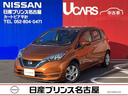 日産 ノート １．２　ｅ－ＰＯＷＥＲ　Ｘ　アラウンドビューモニタ...